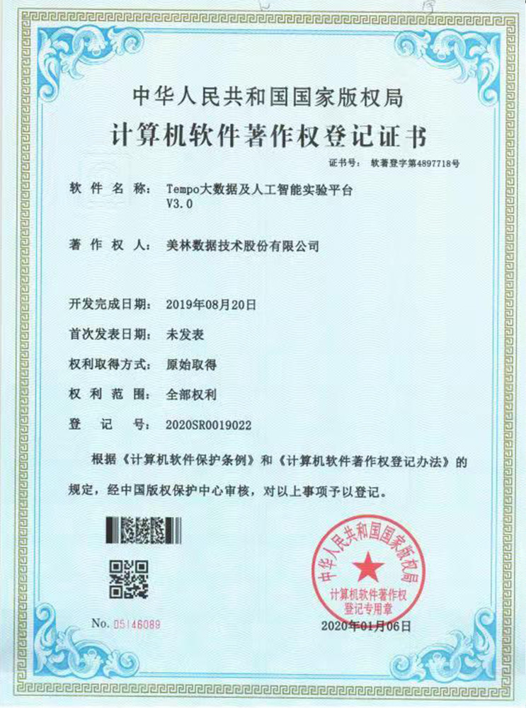 4-實驗平臺軟著