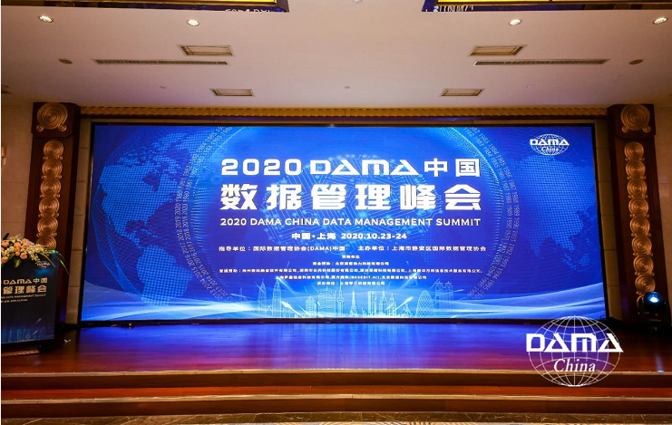 美林數據榮獲DAMA 2020 數據治理兩項產品大獎