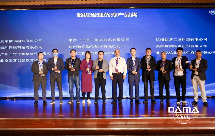 數據資產管理平臺（DAM）