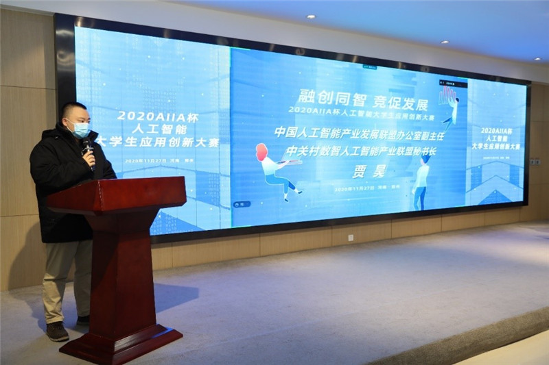 中國人工智能產(chǎn)業(yè)發(fā)展聯(lián)盟辦公室副主任