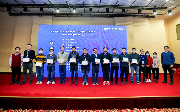 美林數據當選大數據、人工智能從業人員能力要求行業標準參編單位