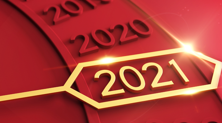 2020后會無期，2021一往無前