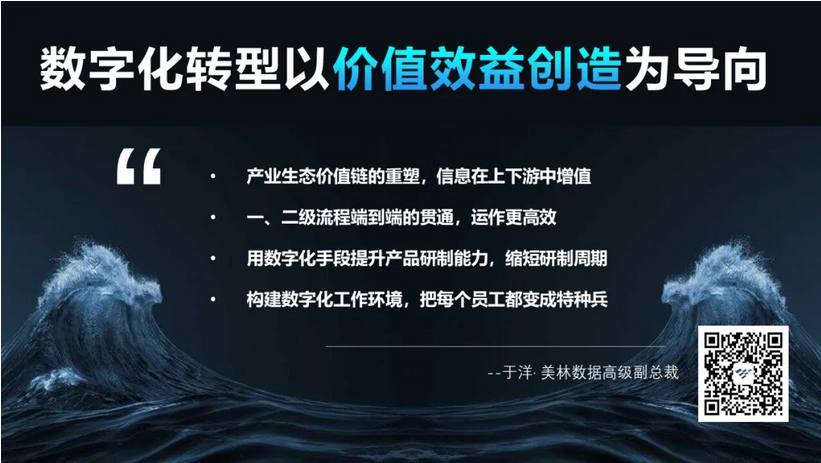 軍工行業的數字化轉型探索