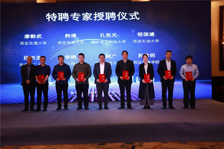 美林數據“專家授聘儀式”