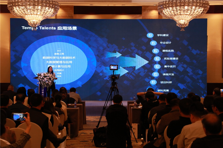 Tempo Talents——大數據應用能力成長平臺