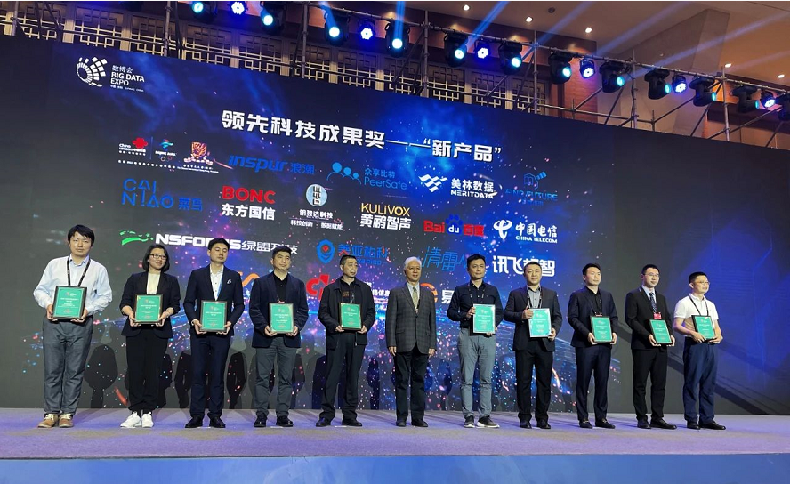 2021數博會領先科技成果評選結果發布 Tempo喜獲獎項