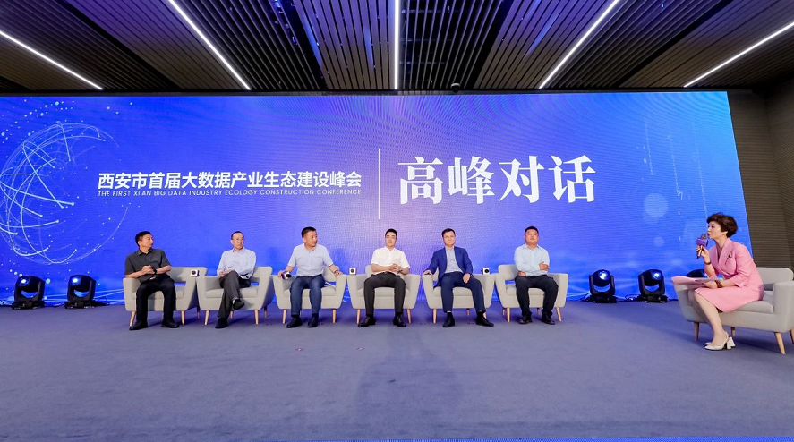 大數據人才培養高峰對話