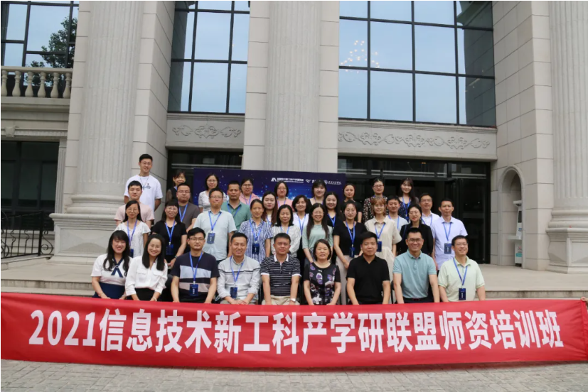 大數據分析與應用師資培訓班圓滿收官