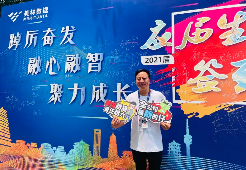 嘀～萌新卡丨美林數據2021屆畢業生前來報到