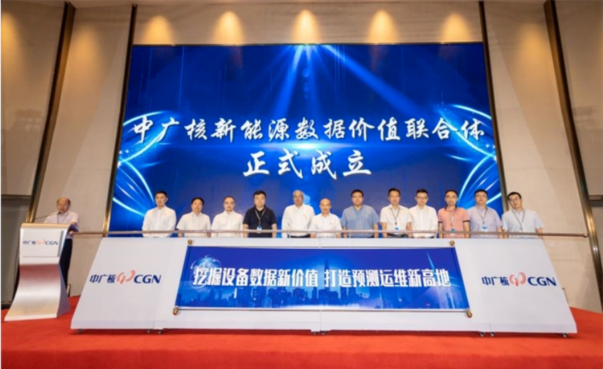 數字生態|美林數據參與組建中廣核新能源數據價值創新聯合體