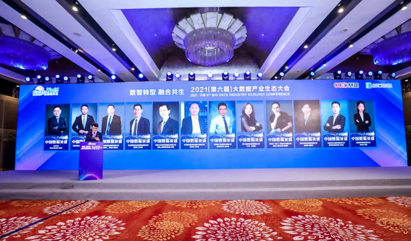 2021中國數據英雄榜單（左三：美林數據董事長程宏亮）