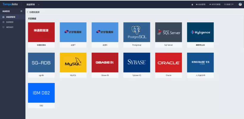 直連用戶自定義數據庫