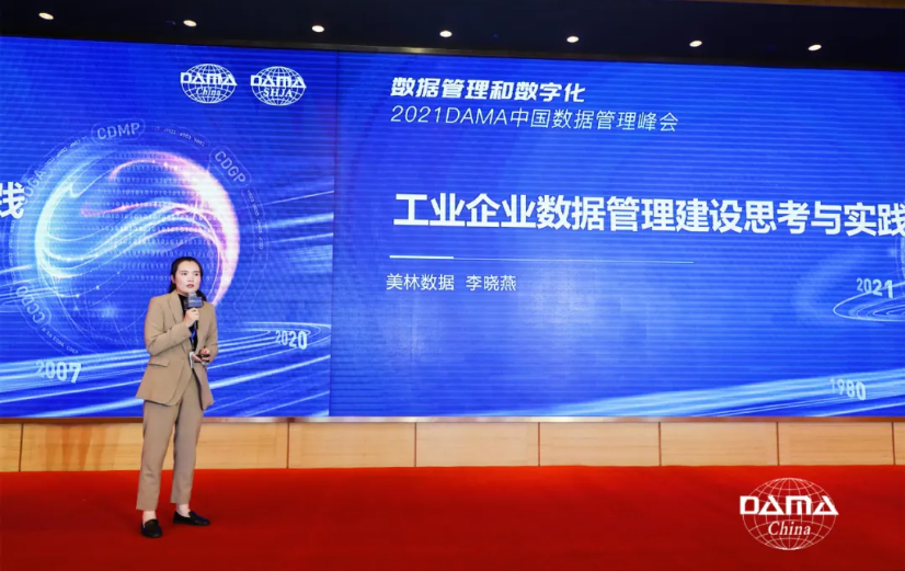 工業(yè)領(lǐng)域數(shù)據(jù)管理踐行之道