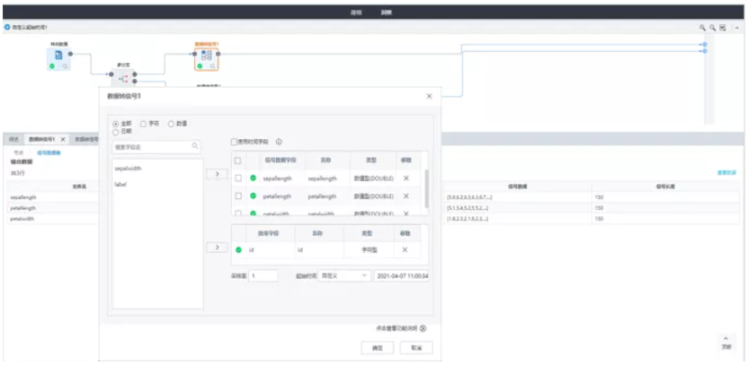 支持信號數據類型與關系表數據類型的相互轉換