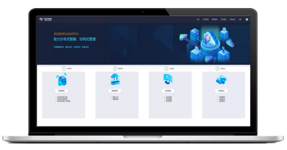 美林數(shù)據(jù)技術專家團隊|邊緣，計算機接觸世界的地方 