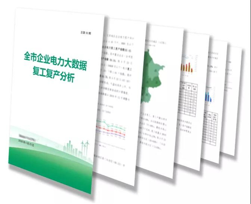 Tempo平臺建模結果導出word