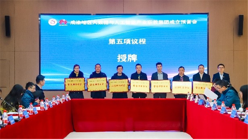 美林?jǐn)?shù)據(jù)獲邀作為成渝地區(qū)大數(shù)據(jù)與人工智能產(chǎn)業(yè)職業(yè)教育集團(tuán)首屆常務(wù)理事單位