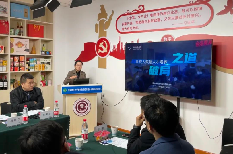 美林數據教育產品總監牛清娜