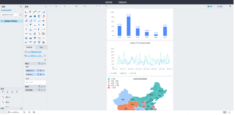 TempoBI所見即所得