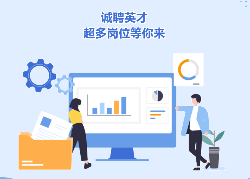 招聘|美林?jǐn)?shù)據(jù)誠聘英才，超多崗位等你來！