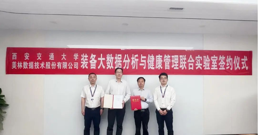 柴渭副校長與程宏亮董事長簽署聯(lián)合實驗室協(xié)議