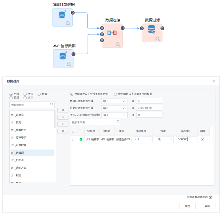 數據處理-數據過濾