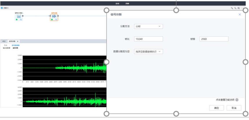 數字信號數據處理