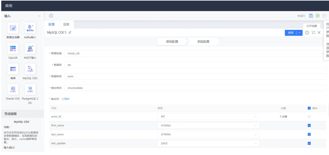 實時數據庫同步