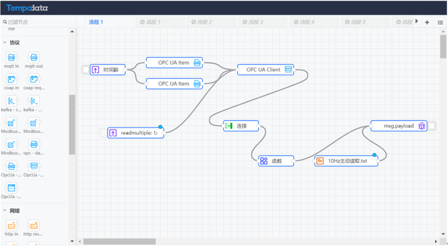 Tempo數(shù)據(jù)工廠-數(shù)據(jù)采集