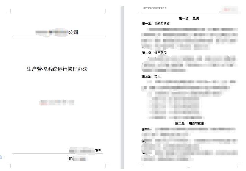 如何提升生產異常的管理效率？