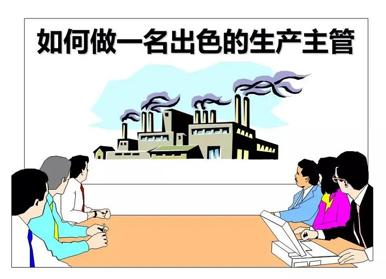 生產(chǎn)部長修煉寶典_第一篇章：制造企業(yè)如何提升生產(chǎn)異常的管理效率?