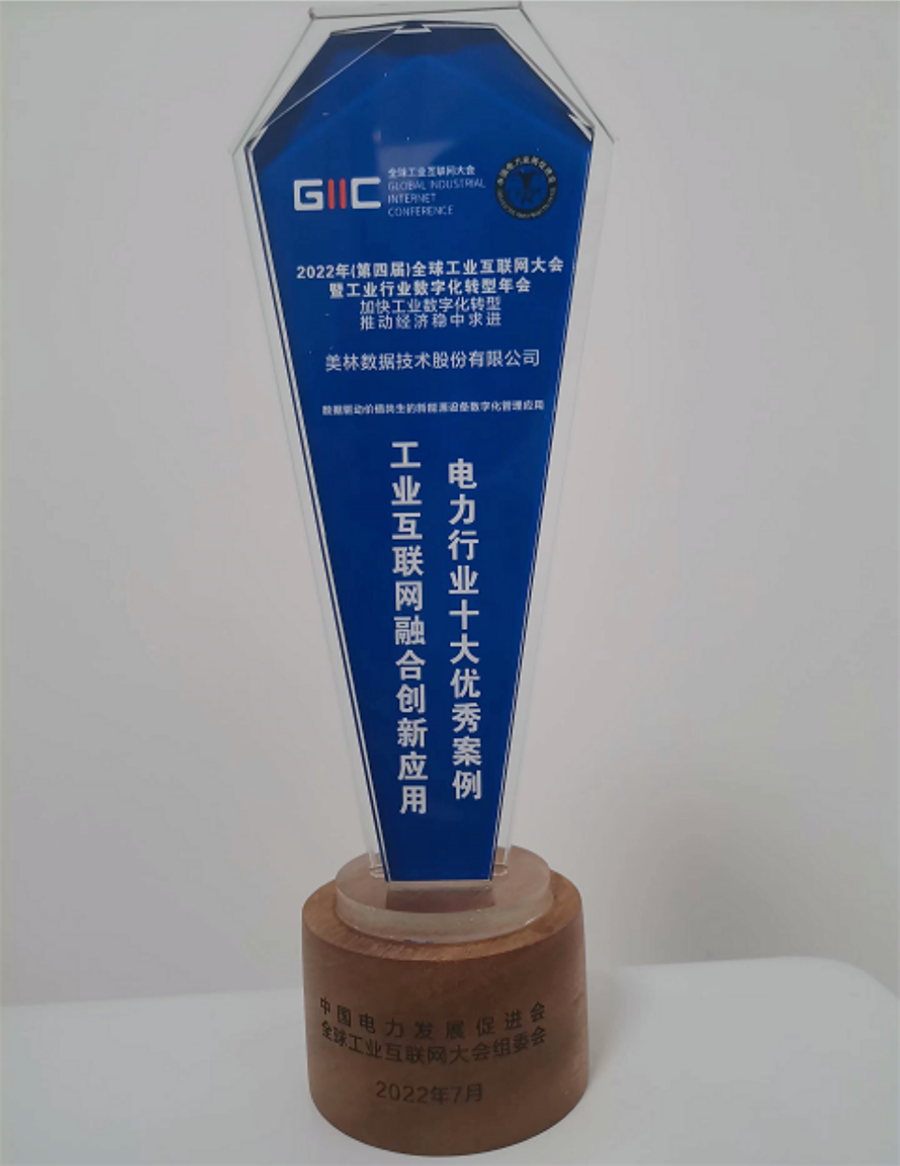 美林?jǐn)?shù)據(jù)相關(guān)案例獲獎