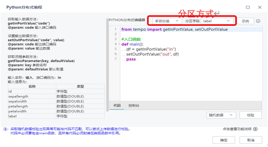 Python分布式編程