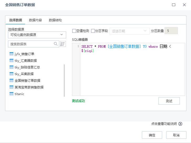 關系數據庫輸入