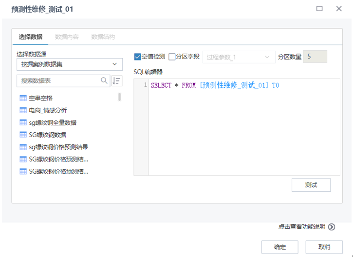 Tempo機器學習平臺