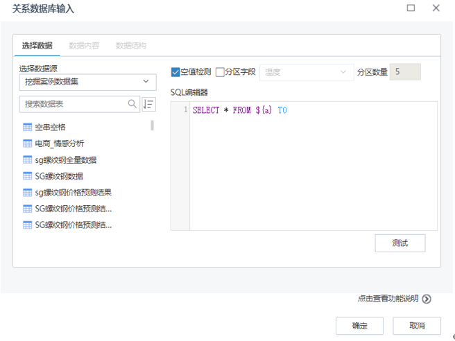 Tempo機器學習平臺