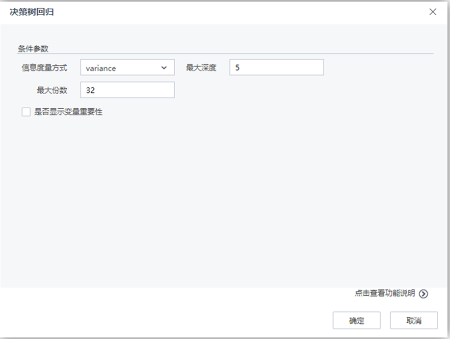 TempoAI機器學習平臺