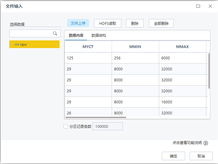 TempoA機器學習平臺