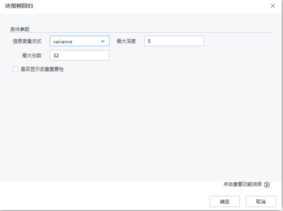 TempoA機器學習平臺