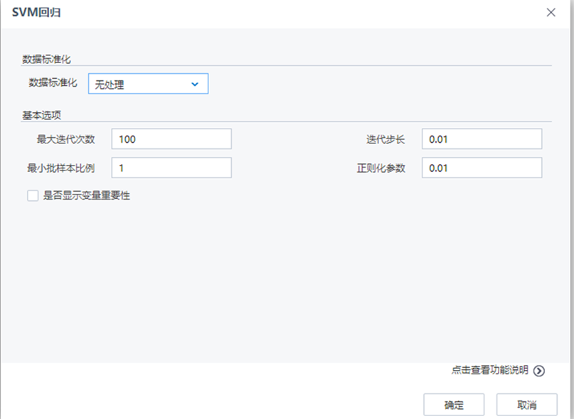 機器學習算法-支持向量機回歸