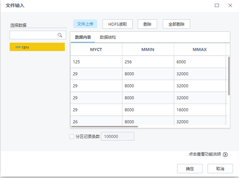 機器學習平臺配置