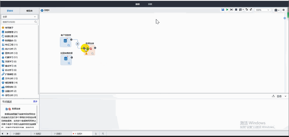 數(shù)據(jù)融合