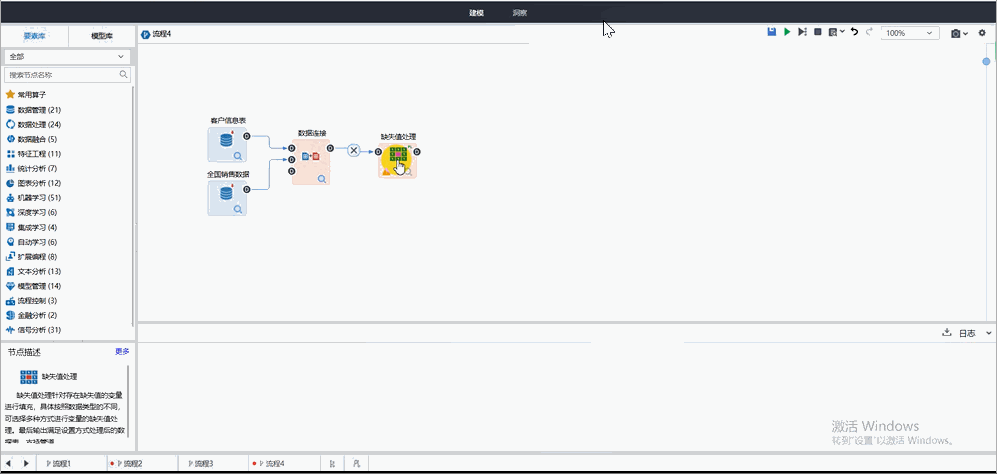 Tempo機(jī)器學(xué)習(xí)平臺(tái)缺失值處理