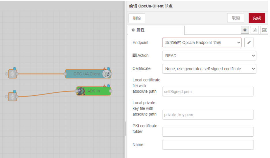 拖曳式使用多種工業連接協議（需要程序內安裝）并配置連接參數