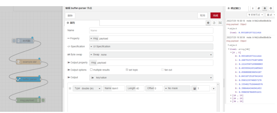 使用node-red 解析文件數據