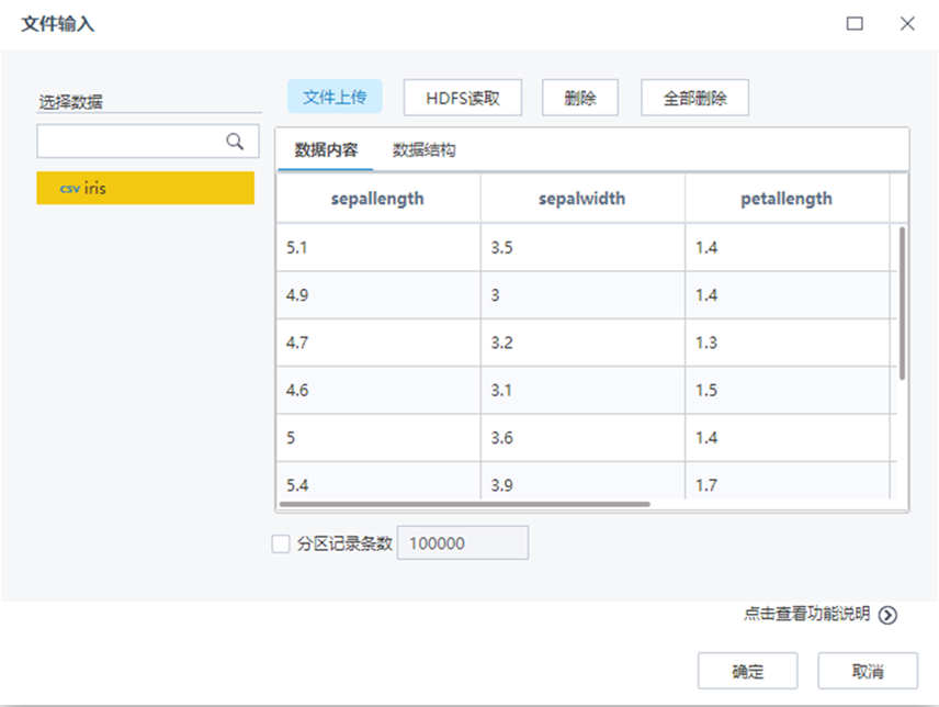 數據分析工具—異常值監測
