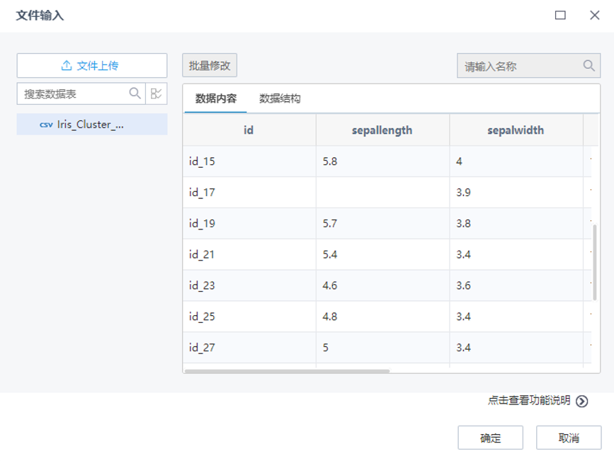 數據分析之缺失值識別