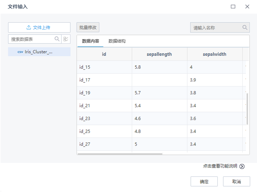 數據分析之缺失值識別