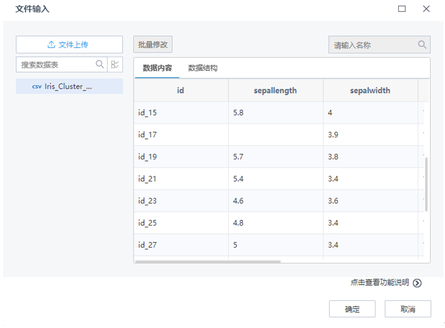 數據分析之缺失值處理