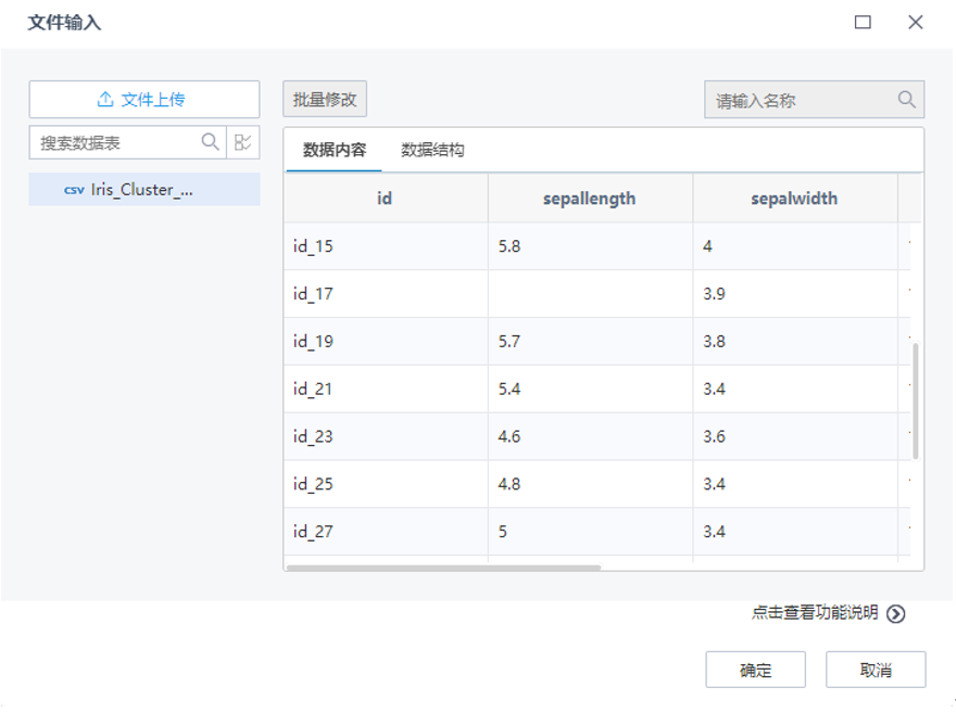 數據分析之缺失值處理